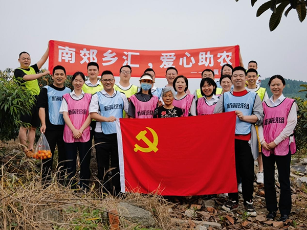 1684140669613159.png 第八黨支部開(kāi)展“南郊鄉(xiāng)匯·愛(ài)心助農(nóng)” 志愿者活動(dòng).png