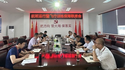 1687143989113943.jpg 6.16運訓聯(lián)席會_副本.jpg